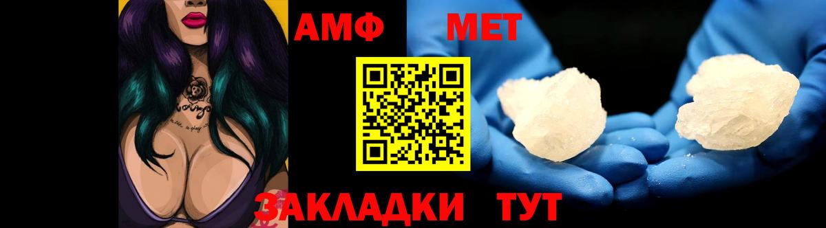АМФЕТАМИН  shop наркотические препараты  Вход с VPN  Майский  Амфетамин Розовый 