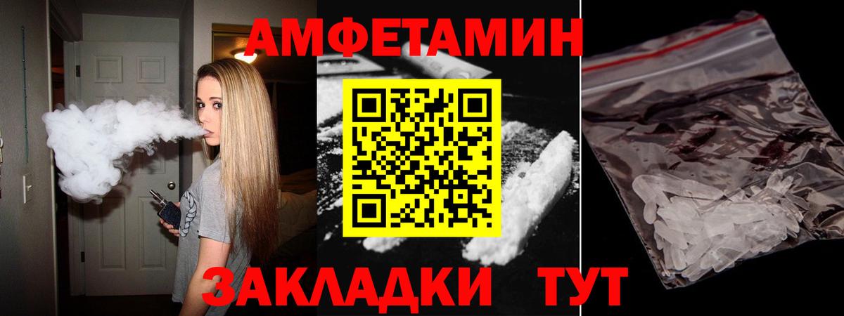 Amphetamine Розовый Майский