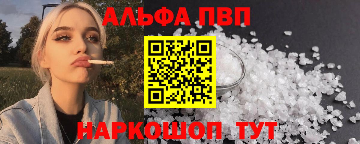 А ПВП VHQ Майский