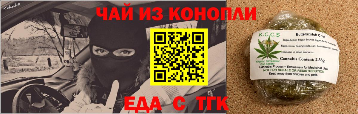 Печенье с ТГК марихуана  Вход с VPN  Майский 