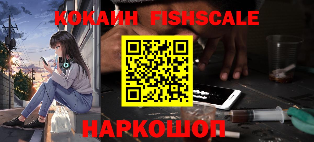Майский  Cocaine 97%  Вход с VPN  Кокаин 99% 