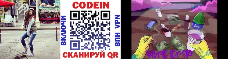 Кодеин напиток Lean (лин)  что такое наркотик  Майский 