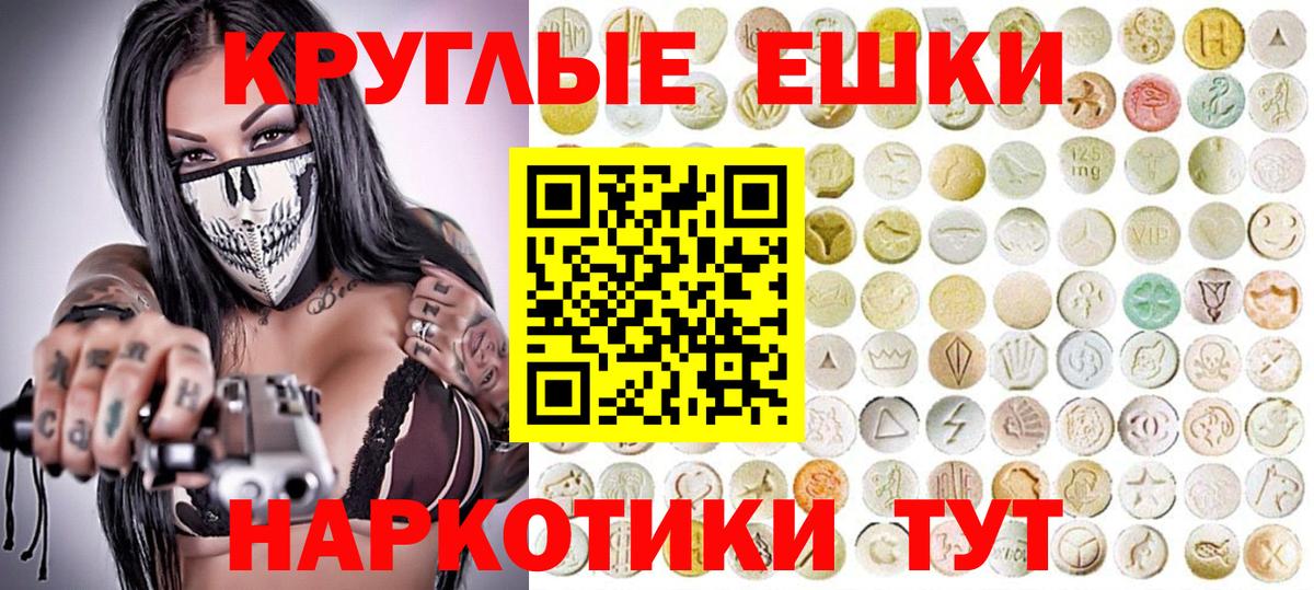 Майский  Экстази круглые  Вход с VPN  даркнет сайт  Ecstasy 300 mg 