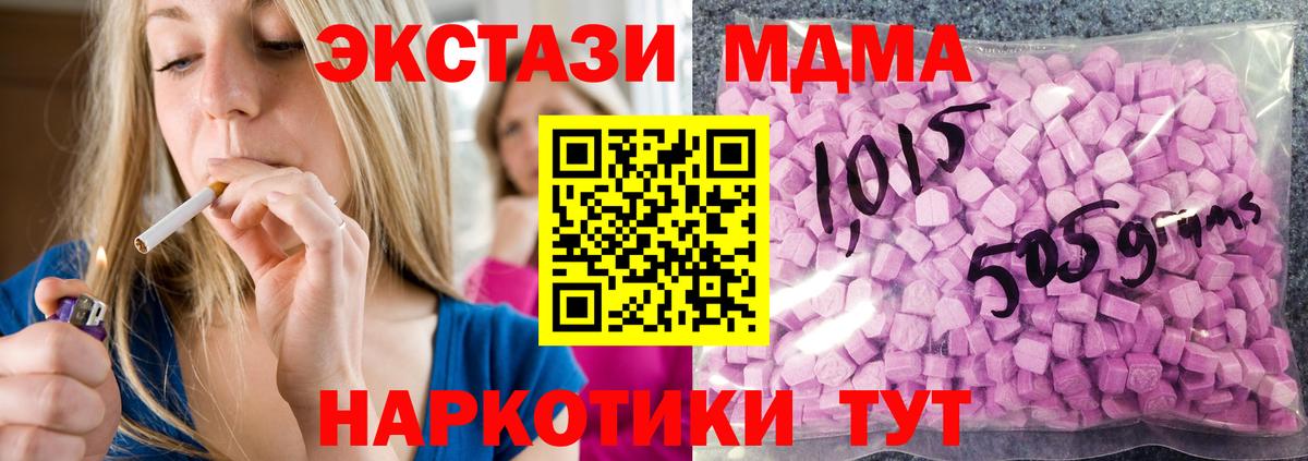 Ecstasy 300 mg Майский