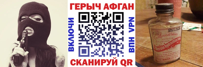Героин Афган  Майский 