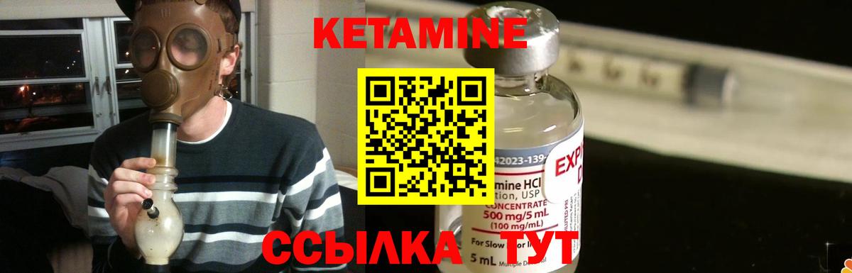 Майский  Кетамин VHQ  Кетамин ketamine  Вход с VPN 