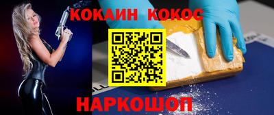 кокаин премиум Ирбит