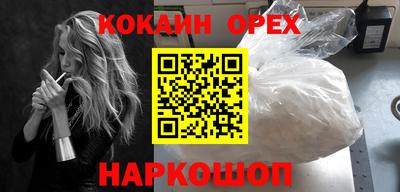 кокаин премиум Ирбит