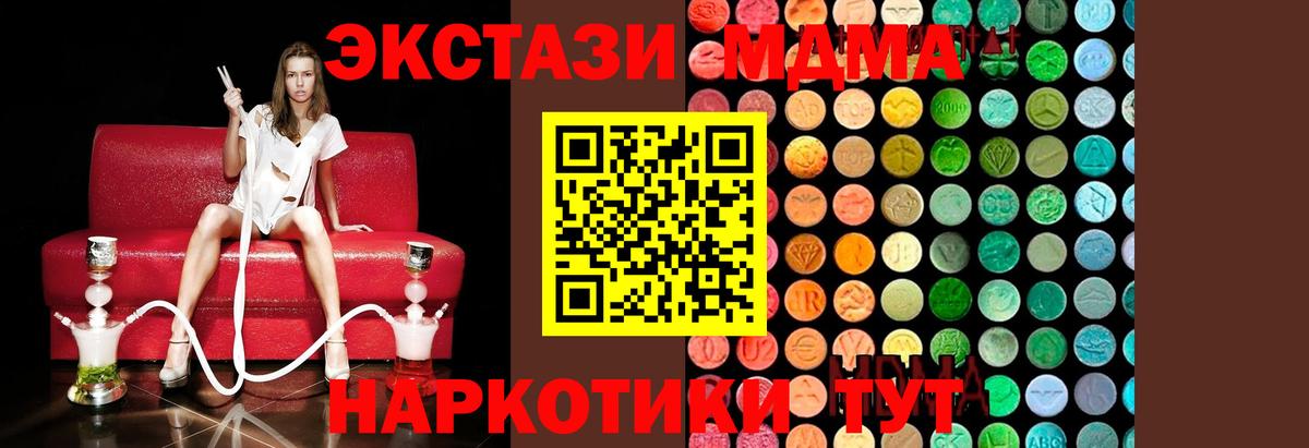 МДМА VHQ  МДМА  Майский  МДМА VHQ  Вход с VPN 