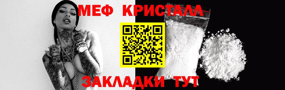 Меф мяу мяу мука Майский