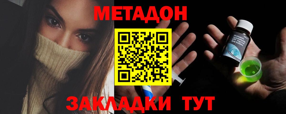 МЕТАДОН VHQ Майский