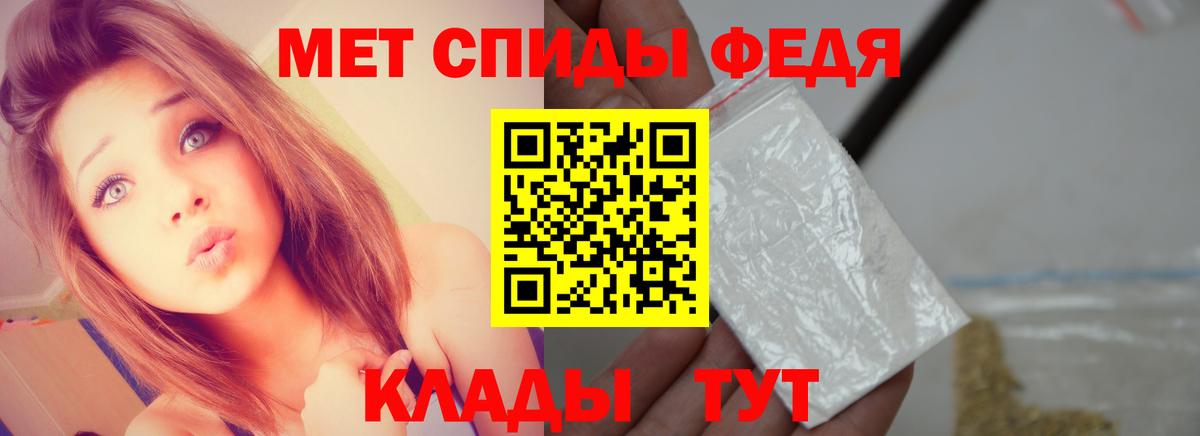 Метамфетамин пудра Майский